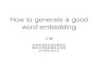 How to generate a good word embedding - IAliukang/liukangPageFile/talks/CCIR2015.pdf · How to generate a good word embedding ... • Use surrounding words for building the word space