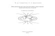 Волоконно оптические датчики магнитного поляbooks.ifmo.ru/file/pdf/1318.pdf · магнитное поле может действенно