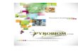 Document de présentation - Pyrobiompyrobiom.com/wp-content/uploads/2013/03/PRESENTATION-PYROBIO… · Page 1 de 35 - Strictement confidentiel - Sujet à la « Notice de confidentialité