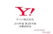 ヤフー株式会社 - s.yimg.jp新サービス「Yahoo!ロコ」について 地図や路線検索、グルメ、クーポン等の地域生活圏情報サービスを集約した、