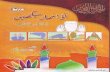 Aao Namaz Sekhainquranclasses.net/wp-content/uploads/2018/03/... · Title: Aao Namaz Sekhain Author: Maulana Syed Minhaj -ul- Haq Subject: Graphical Illustration of Salat (Prayer)
