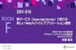 新サービス「Azure App Service」で変わる新しい Web/モバイル …download.microsoft.com/download/F/F/F/FFF40A16-BFC2-4814-94DD-7C05CC… · Azure App Service • BizTalk