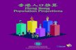 Hong Kong Population Projections...Hong Kong is referred to as the “Hong Kong Resident Population”. 1.3 「居港人口」包括「常住居民」 及「流動居民」。「常住居民」指兩類人