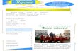 Шкільний календар квітняtaina.ho.ua/pdf/pererva 4(99).pdf · козацької слави» 26.04 – лінійка-реквієм «Чорнобиль не