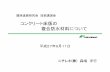 コンクリート床版の 複合防水材料についてkandoken.jp/1_fukugobosui.pdfHQプライマー（一次プライマー） 5号珪砂 HQプライマーⅡ（二次プライマー）