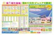 wince GOSI...2017/05/27  · GOSI Title 茨木オープン1弾うら Author kazushiMiura Created Date 5/23/2017 9:01:33 AM ...