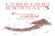 CYBER GRID JOURNAL 5 - セキュリティ対策のラック...2018/03/08  · 年までセキュリティ事業は赤字が続く ような状況でした。「それでもセキュリ