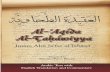 ﺔﻳﻭﺎﺤﻄﻟﺍ - ia600605.us.archive.org · such as Sharḥ Maʿānī al-Āthār and Mushkil al-Āthār, are encyclopaedic in . Al-ʿAqīda al-Ṭaḥāwiyya 2 scope and