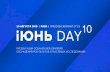 iЮНЬ-DAYfiles.runet-id.com/2019/i-day-10/190829-i-day-10... · 2019. 9. 12. · Аудитория ... Для избранных, для тех кто делает Рунет каждый
