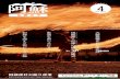 阿蘇神社火振り神事 - Aso-City offcial site...人の力を 信じる。阿蘇の誇りと実りのブランド バイクトライアル・パフォーマー 松山直樹 2020.4