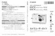 カメラユーザーガイド - Canon...CP-300/CP-200プリンター ドライバユーザーガイド（CP シリーズプリンターに付属） ･プリンタードライバのインス