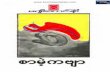 Ba Gyi Aung Soe · Title: Ba Gyi Aung Soe.mdi Author: admin Created Date: 7/21/2005 1:31:03 AM