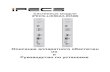 Системные модули iPECS-LIK50A/LIK50Bseveren.by/files/ipecs-lik/doc/50DnI_Manual.pdfпользователя и условий в аппаратной. Питание