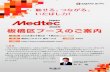 Medtec2020 DM A4ver · 板橋区ブースのご案内 出展企業一覧 小間位置のご案内 ブース内map 東展示棟 西展示棟 南展示棟 板橋区ブース 東京ビッグサイト