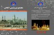 ...Abadan petrochemical CO Abadan Petrochemical CO , ; Tehran Office : No.6.north Naft.St.Mirdamad Blve.Tehran Tel : +98-21 22253010 Fax : +98-21 22253007-22223529