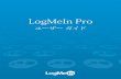 LogMeIn Pro ユーザー ガイド - LogMeIn Pro User Guide – …...ユーザーの管理.....34 LogMeInアカウントにユーザーを追加するには.....34 ホストコンピュータへの接続.....36