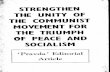 STRENGTHEN THE UNITY OF . THE COMMUNIST ......imperialism, for world peace and the triumph of socialism, has raised the ideology of co·mmunism to unprecedented heights. Communism