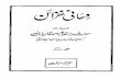 Roohani Khazain Volume 22 - AhmadiyyaTitle Roohani Khazain Volume 22 Author  Subject Index Created Date 3/19/2005 1:44:52 PM