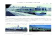 JR北海道721系交流電車8次車の概要 · 2011. 11. 22. · 4 jr北海道721系交流電車8次車の概要 とから、721系6、7次車の3両ユニットの2編成を併結し
