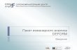 Пакет инженерного анализа DEFORMsupercomputer.susu.ru/upload/users/education/... · Steel heat treatment: Metallurgy and technologies/Edited by Georg E. Totten.