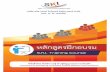 SKI Program 2018 Finalskitrainingthailand.com/download/1530753572_manual.pdfSKI-HR404 การพ ฒนาท กษะและความสามารถในการท างาน