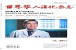 Shijie Huaren Xiaohua Zazhi - Microsoft · 2017. 11. 14. · 3 1> 9 771009 307056 WORLD CHINESE JOURNAL OF DIGESTOLOGY Shijie Huaren Xiaohua Zazhi 31 / 2017 ® ISSN 1009-3079 (print)