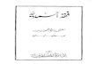 Al Islam Online - Fiqah Ahmadiyya Part 2 Title: Fiqah Ahmadiyya Part 2 Author: Created Date: 4/9/2007