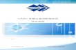 CASIC 多模卫星导航接收机 协议规范¤š模... · 2017. 1. 9. · 杭州中科微电子有限公司 内部文档 casic 多模卫星导航接收机协议规范 5 / 70 nmea2.2