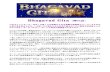 Bhagavad Gita（神の詩） - シャンティヨガクラブshantiyogaclub.com/vgzenn.pdfBhagavad Gita（神の詩） バガヴァッドギーターは全18章10万詩節からなる長編大叙事詩マハーバーラタの中
