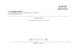 日本農林規格 JAPANESE AGRICULTURAL STANDARD - LVL日本農林規格 JAPANESE AGRICULTURAL STANDARD 単板積層材 Laminated Veneer Lumber 2008年 5月13日 制定 2020年 6月