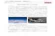 極超音速旅客機の実現に向けた研究開発 - IADF · 2020. 11. 27. · 極超音速旅客機の実現に向けた研究開発. 1．はじめに. マッハ5クラスの.