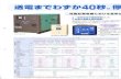 送電までわずか40秒。停kenki-nisso.co.jp/hatudenki/DCA.pdf送電までわずか40秒。停 ′‾、 可搬形発電機における長年の 一般停電用予備発電機として