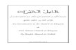 By Shaykh Aḥmad al-Nakhlī...The Ḥanafī scholar of Damascus and poet, Shaykh Aḥmad bin ʿAlī al-Manīnī (d.1758/1172H) said in praise of theDalā’il al-Khayrāt: Verily,