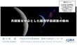 SAae - 文部科学省ホームページ...2020/01/30  · ON8 ( @¸û?) D ALINA(¸û) LunaPathfinder(59) D ¸ûTÜ D Peregrine (¸û) 3 ¸û, o « «v D Nova-C (¸û) HALO I-HABRMS