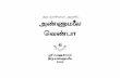 ÏÚ SUf£YôVo @Ú°V @i÷U~ ùYiTô · 2018. 10. 20. · Annamalai Venba of Guru Namasivayar - Tamil.Published by V. S. Ramanan, President, Sri Ramanasramam, Tiruvannamalai - 606