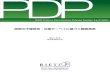 PDP - RIETI1 RIETI Policy Discussion Paper Series 16-P-005 2016 年2 月 政策の不確実性：企業サーベイに基づく観察事実 森川正之（RIETI） 2016 年2 月 （要旨）