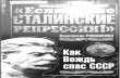 Memoriallistsbook.memo.ru/books/romanenko/romanenko.pdf · BOACK, reHepœ1-nŒIK0BHHK Tati- XOBuX Tpy6HHK0E KY3b,ua neTpoBHH KOM6PHr, KOMaH- 25-A pertËccHpoBaH 22.06.1938. 15.02.1940
