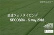 高速フェノタイピング - 株式会社イデオル | 株式会社イデオル ...ideol.sakura.ne.jp/img/file50.pdf高速フェノタイピング SECOBRA –5 may 2018 HIPHEN