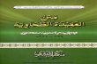 ...Books in English Tafsir-e-lJthmani (Vol. 1, 2, 3) Llsaan-u/-Quran (Vol. 1, 2, 3) KeyLisaan-ul-Quran (Vol. 1, 2, 3) Al-Hizb-ul-Azam (Large) (H. Binding) Al-Hizb-ul-Azam (Small) (Card