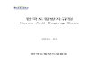 한국도핑방지규정 - Chosunimage.chosun.com/issue/newsq//doping.pdf · 2016. 3. 15. · 한국도핑방지위원회(Korea Anti-Doping Agency: 이하 “도핑방지위원회”로
