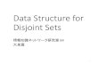 Data Structure for Disjoint Sets...Data Structure for Disjoint Sets 情報知識ネットワーク研究室B4 大泉翼 1 目次 21.1 Disjoint-set operations 21.2 Linked-list representation