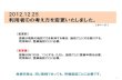 2012.12.25 利用者IDの考え方を変更いたしました。 - …hareyakanet.jp/pdf/PPTver.3.pdf · 2019. 5. 16. · 1 2012.12.25 利用者idの考え方を変更いたしました。