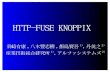 HTTP-FUSE KNOPPIXlc.linux.or.jp/lc2005/slide/CP-02s.pdf700MB CD にすべてを含む bootloader,kernel,miniroot, RootFileSystem HTTP-FUSE KNOPPIX 6MB CD bootloader,kernel, miniroot