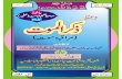 Zikar ul Mout - Jamia Ashrafia · 2012. 3. 23. · Title: Zikar ul Mout Author: Mohammad Ashraf Subject: Zikar ul Mout Created Date: 3/22/2012 1:00:14 PM