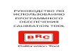 CALIBRATION TOOL - BRC Gas Equipment · 2019. 1. 16. · calibration tool - это программное обеспечение, предназначенное для диагностики