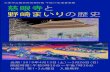 nozaki - 大東市立歴史とスポーツふれあいセンター · 2020. 5. 16. · Title: nozaki Created Date: 3/30/2019 1:20:05 PM