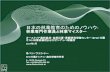 日本の林業教育のためのノウハウ 林業専門作業員と林業 ......2017/05/25  · 日本の林業教育のためのノウハウ- 林業専門作業員と林業マイスター