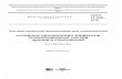 МЕЖГОСУДАРСТВЕННЫЙ 21.205- СТАНДАРТ- ANSI/ISA-5.1—2009 «Символы аппаратуры и их идентификация» («Instrumentation Symbols