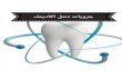 Endodontic mcqs - WordPress.com · MCQs in Endodontics Chapter 1 : Diagnosis 1- The 'cold test' helps to identify: B. c. pain of pulpal origin. periodontal pain. pulp necrosis. referred