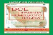 Справочник по грамматике - nsportal.ru...2019/05/01  · Справочник содержит алфавитный и тематический указатели